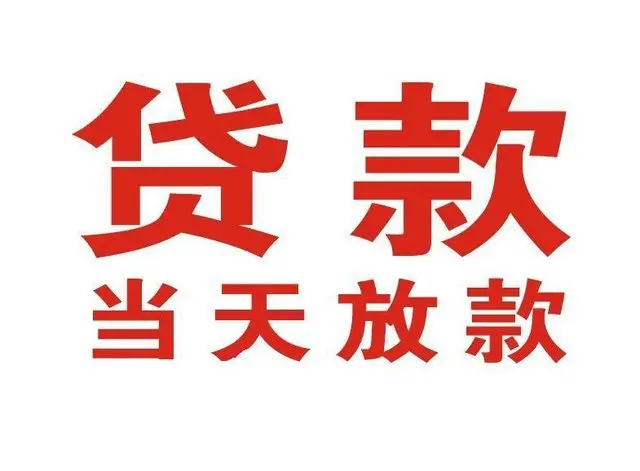 宜都个人借钱|宜都借钱公司|宜都个人周转借款